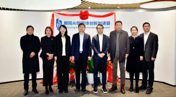 智馭AI未來(lái)，“朝陽(yáng)AI智能體創(chuàng)新加速器”落地望京金輝大廈
